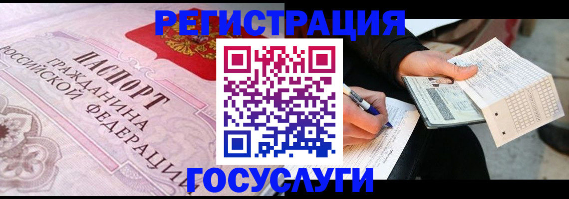 прописка для работы в Ненецком АО