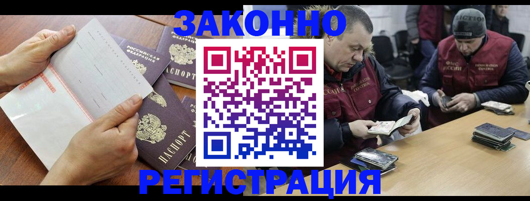 временная регистрация в Ненецком АО