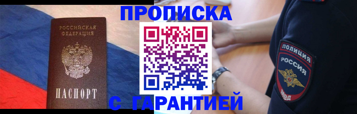 временная регистрация в квартире в Ненецком АО