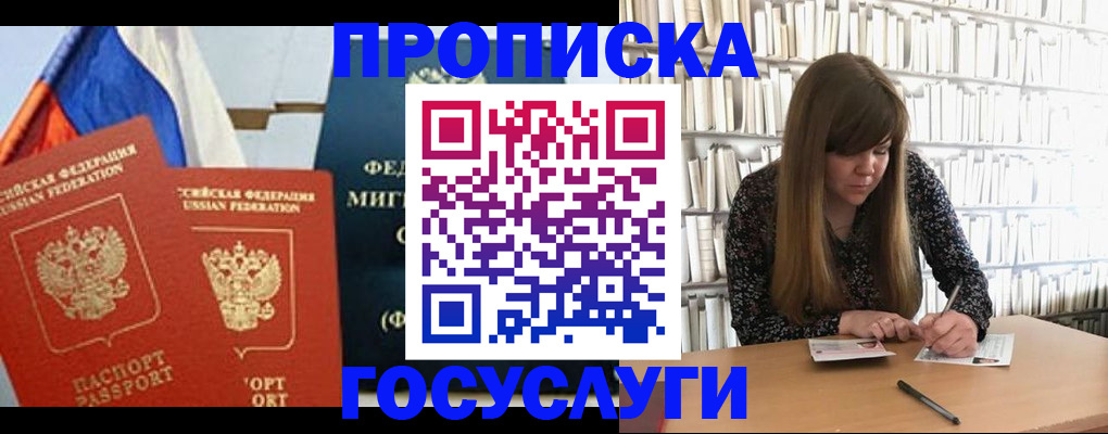 прописка для кредита в Ненецком АО