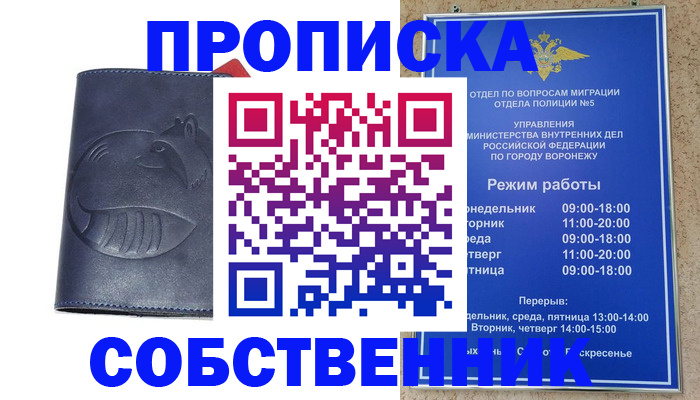 прописка ребенка в Ненецком АО